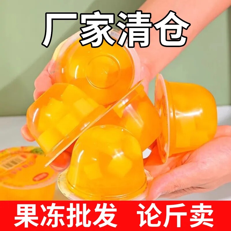 大杯果冻什锦果肉果冻