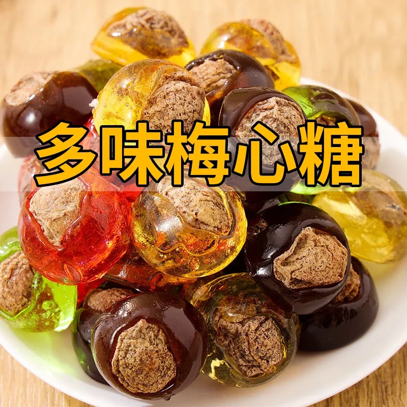 老式怀旧硬糖喜糖梅心话梅糖酸甜咸香网红混合口味糖果休闲小零食
