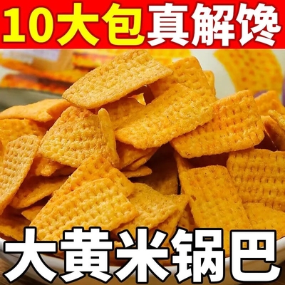 大黄米锅巴袋装即食多口味酥脆