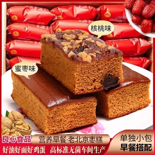 老北京枣糕核桃蜜枣蛋糕糕点食品零食休闲营养早餐面包传统点心