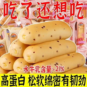 水牛乳夹心蛋白棒面包营养早餐代餐糕点点心整箱休闲宿舍小吃整箱
