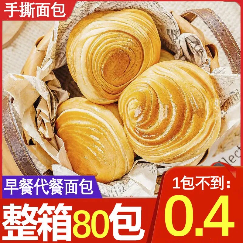 手撕面包奶香味手撕老式面包
