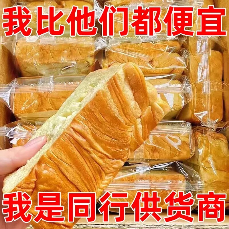 【工厂直营】厚切吐司面包手撕奶香芋泥切片早餐加班充饥扛饿代餐
