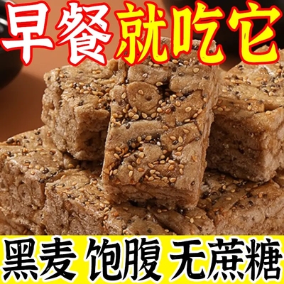 全麦黑麦沙琪玛无蔗糖零食
