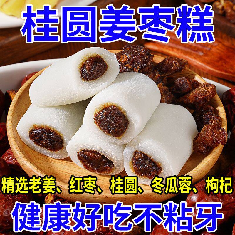 软糯细腻办公室解馋零食