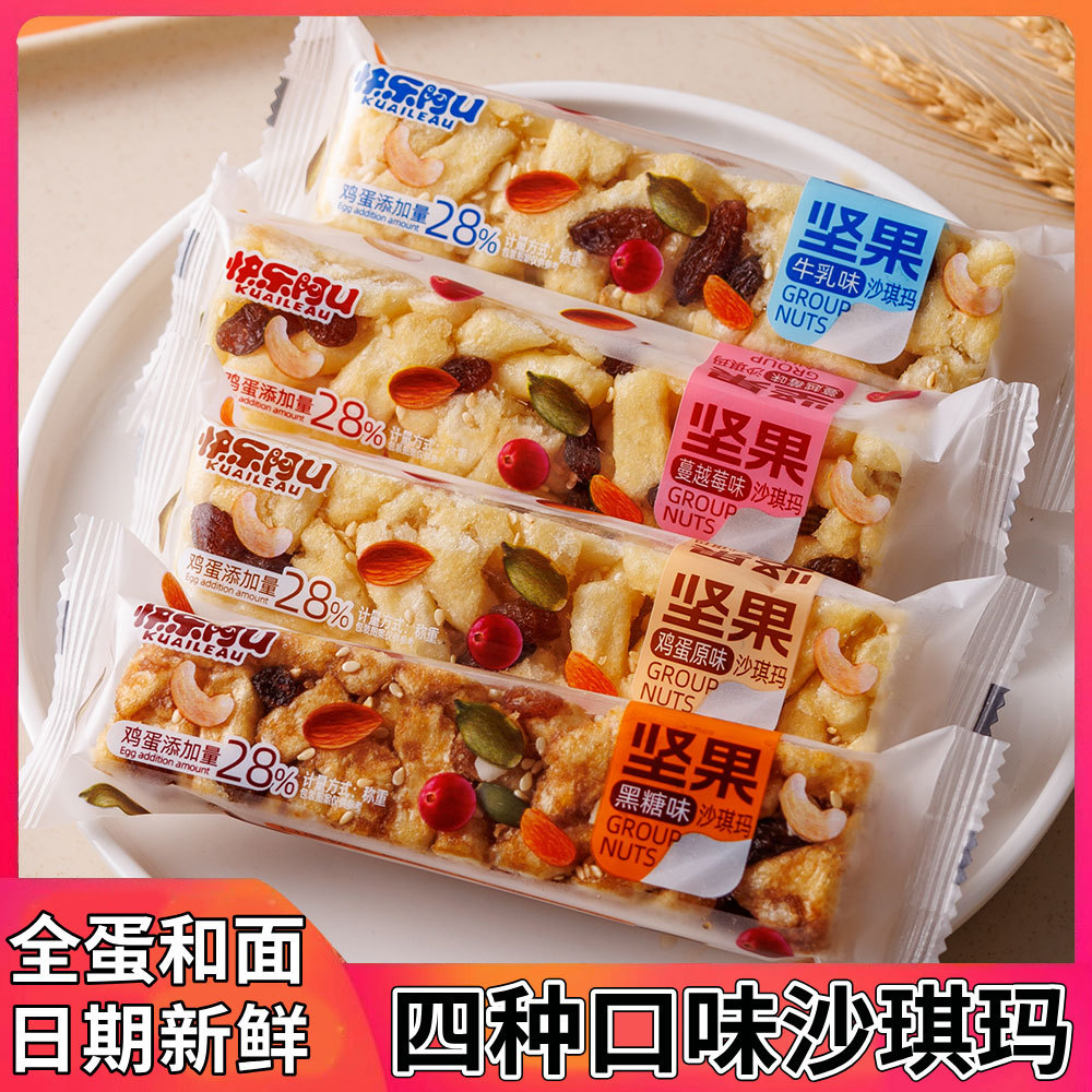 坚果沙琪玛蔓越莓牛乳黑糖