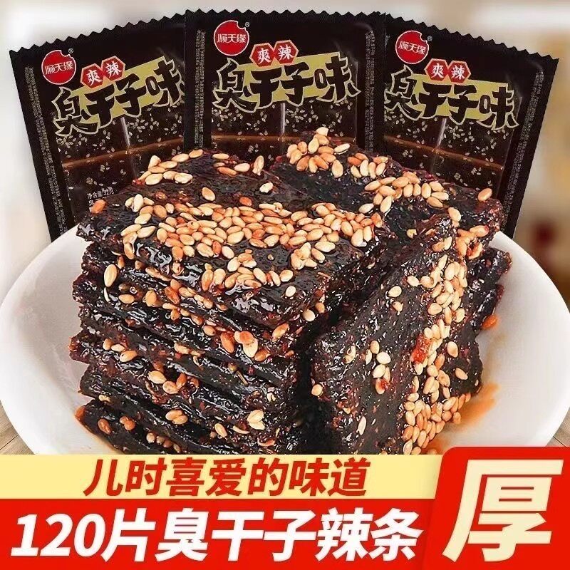 顺天缘臭干子味辣条爽辣零食