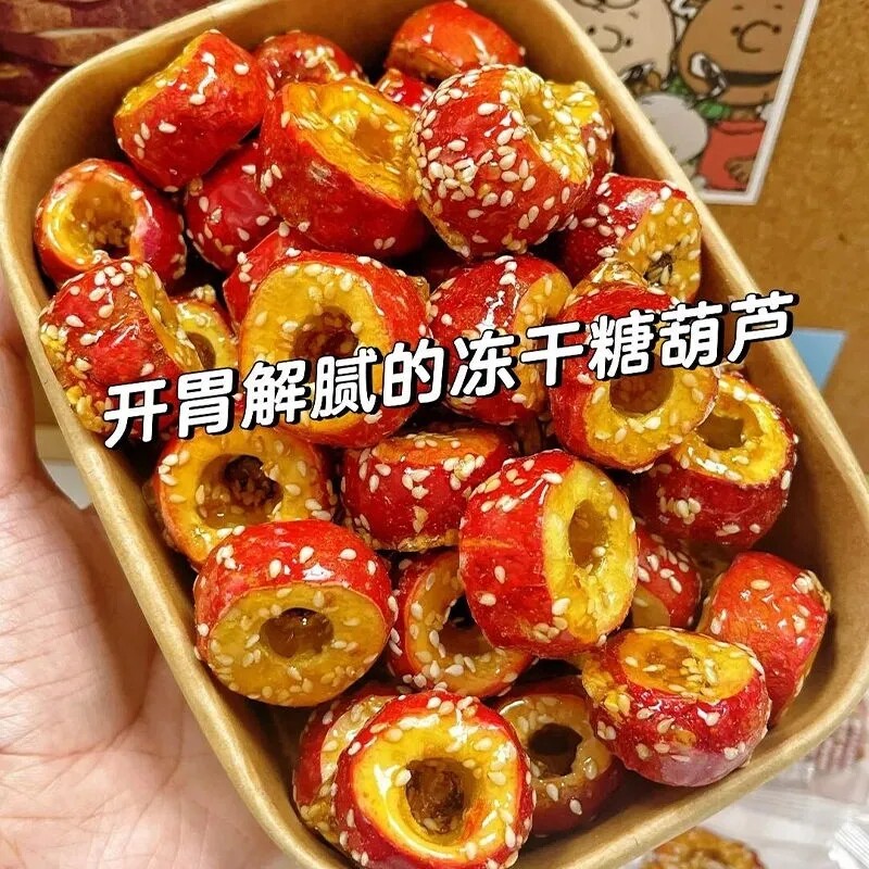 冻干冰糖葫芦正宗山楂片