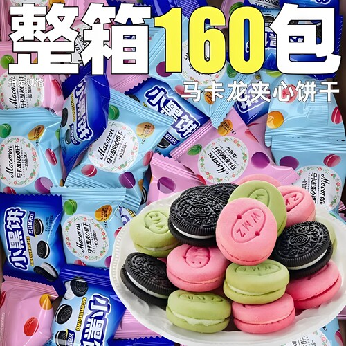 马卡龙夹心曲奇饼干整箱小包装