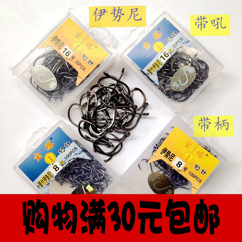 鱼钩宝塔盒装钩1-18号伊势尼管付带吼带柄倒刺歪嘴钓钩针垂钓渔具