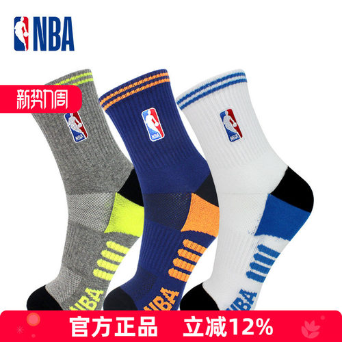 nba中筒高帮毛巾底篮球袜子