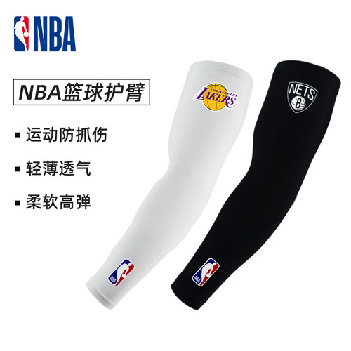 NBA篮球运动护臂长款冰感