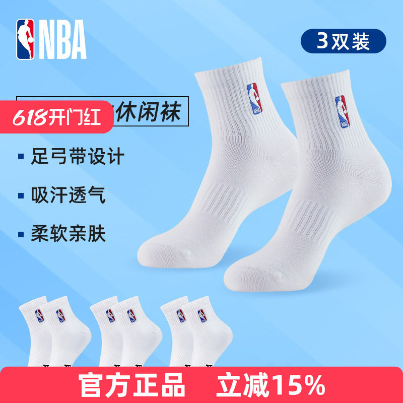 NBA袜子男女学生休闲运动袜大儿童白色中筒棉春夏篮球袜跑步健身