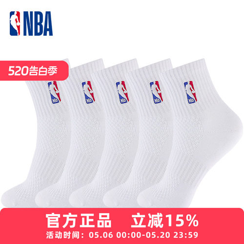 NBA袜子网眼透气男女同款