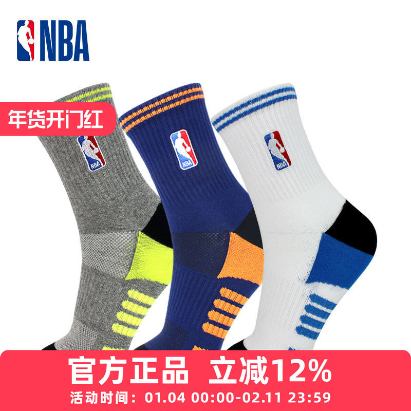 NBA袜子男士中筒毛巾底加厚运动休闲篮球跑步吸汗透气潮款3双装,运动包/户外包/配件,运动袜,淘宝优惠券,粉丝福利购,淘宝优惠卷
