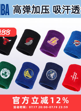 NBA球队款运动护腕男篮球羽毛球