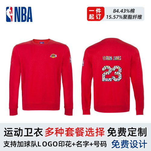 NBA球迷定制DIY印花圆领卫衣