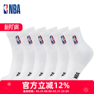NBA袜子6双装 棉吸汗透气中筒运动休闲篮球跑步白色春夏青少年 男士
