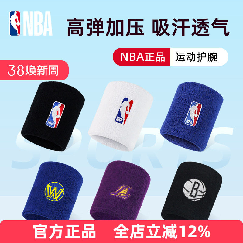 NBA护腕男健身篮球运动护手腕女护套吸汗透气排球羽毛球秋冬2只装