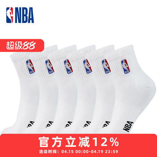 NBA袜子6双装男袜棉袜中筒
