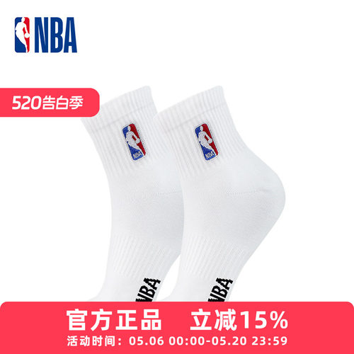 NBA袜子男士中筒篮球运动袜女生春夏休闲跑步吸汗透气棉舒适2双装