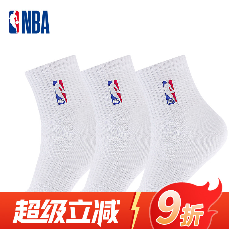 NBA网眼运动袜子男女同款