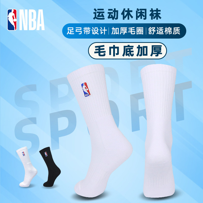 NBA袜子男士高筒毛巾底加厚运动休闲棉袜吸汗透气跑步训练篮球袜