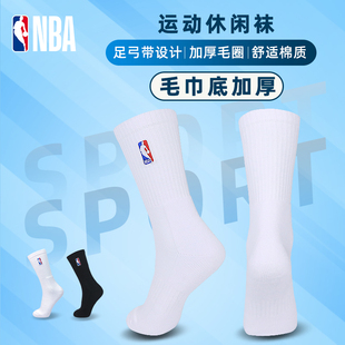 NBA袜子男士 高筒毛巾底加厚运动休闲棉袜吸汗透气跑步训练篮球袜