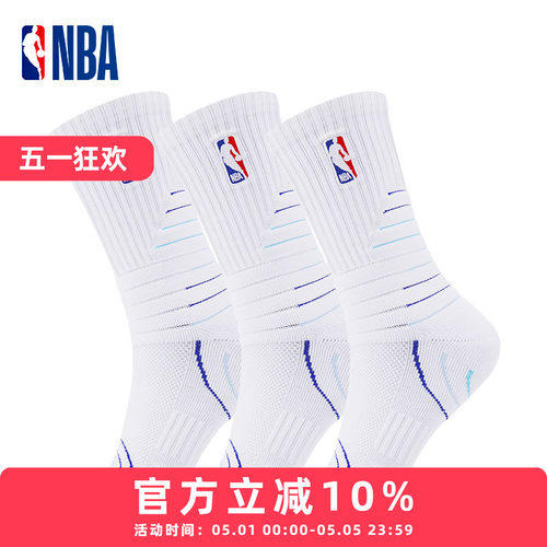 NBA篮球袜子男士高筒长袜毛巾底