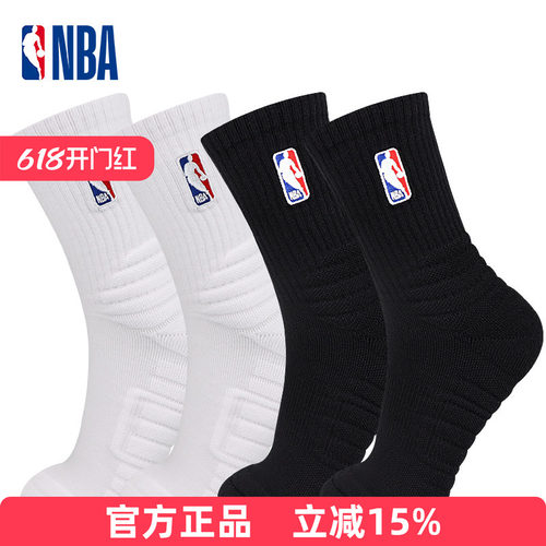 NBA袜子男士高筒运动休闲篮球袜毛巾底春夏吸汗防滑透气球队款2双