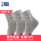 NBA男士 休闲运动袜子中筒袜健身跑步篮球袜棉吸汗透气秋冬季 灰色