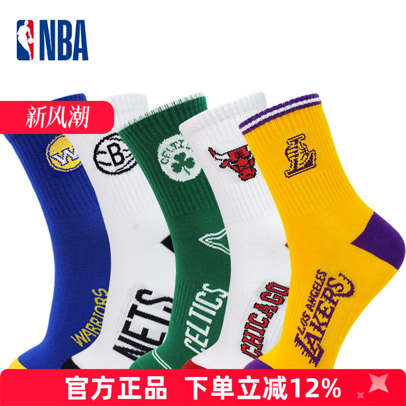 NBA篮球袜子男中筒运动休闲棉袜