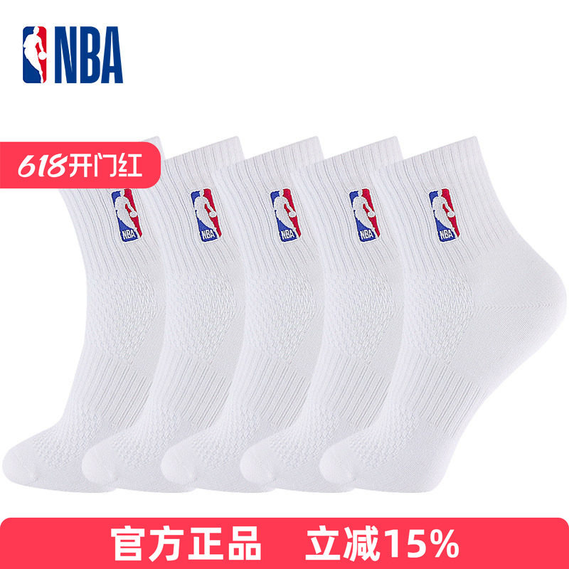 NBA袜子网眼透气春夏男女同款中筒吸汗舒适运动休闲跑步篮球袜5双