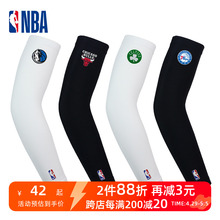 NBA篮球护臂物理防晒冰丝感袖套运动健身手肘防砍男学生公牛76人