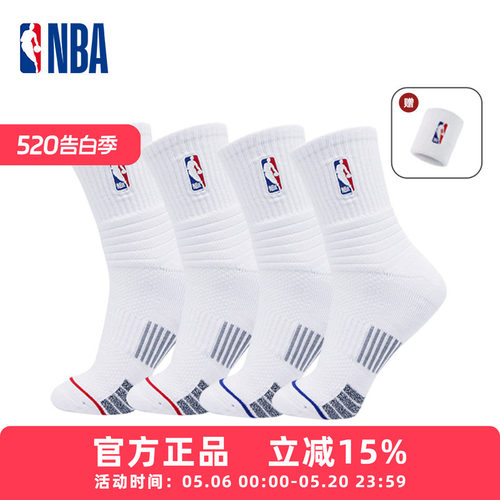 NBA袜子男士运动休闲训练篮球袜