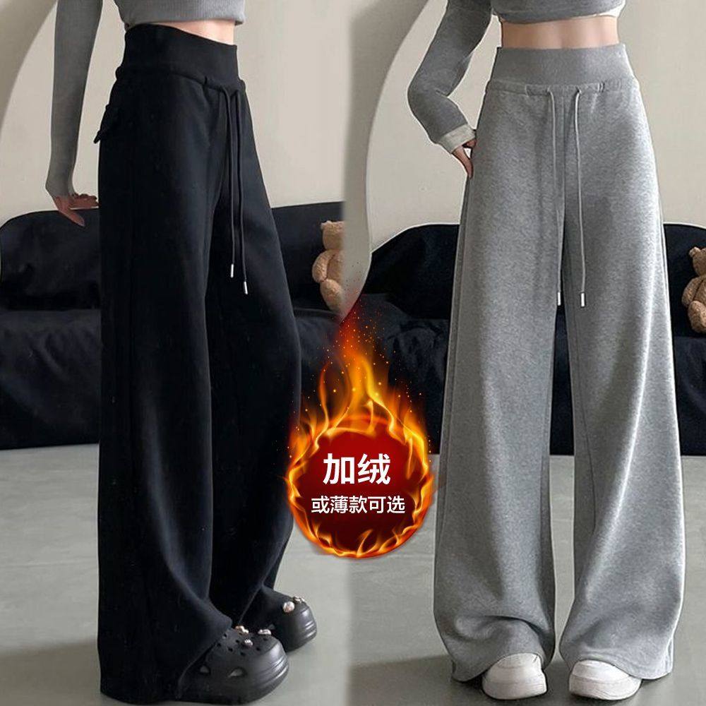 秋冬季高腰运动裤女加绒垂感宽松直筒卫裤休闲显瘦拖地阔腿长裤子
