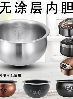 适用于苏泊尔40HC17IH电饭煲内胆4L升铜晶304不锈钢通用锅配球釜