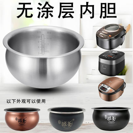 适用于苏泊尔40HC17IH电饭煲内胆4L升铜晶304不锈钢通用锅配球釜