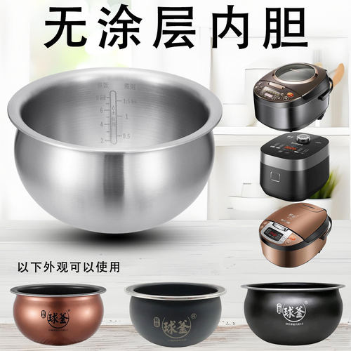 适用于苏泊尔40HC17IH电饭煲内胆4L升铜晶304不锈钢通用锅配球釜