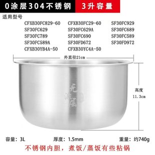 适用苏泊尔电饭煲内胆CFXB40FC829D电饭煲4L5不锈钢304 316L内胆