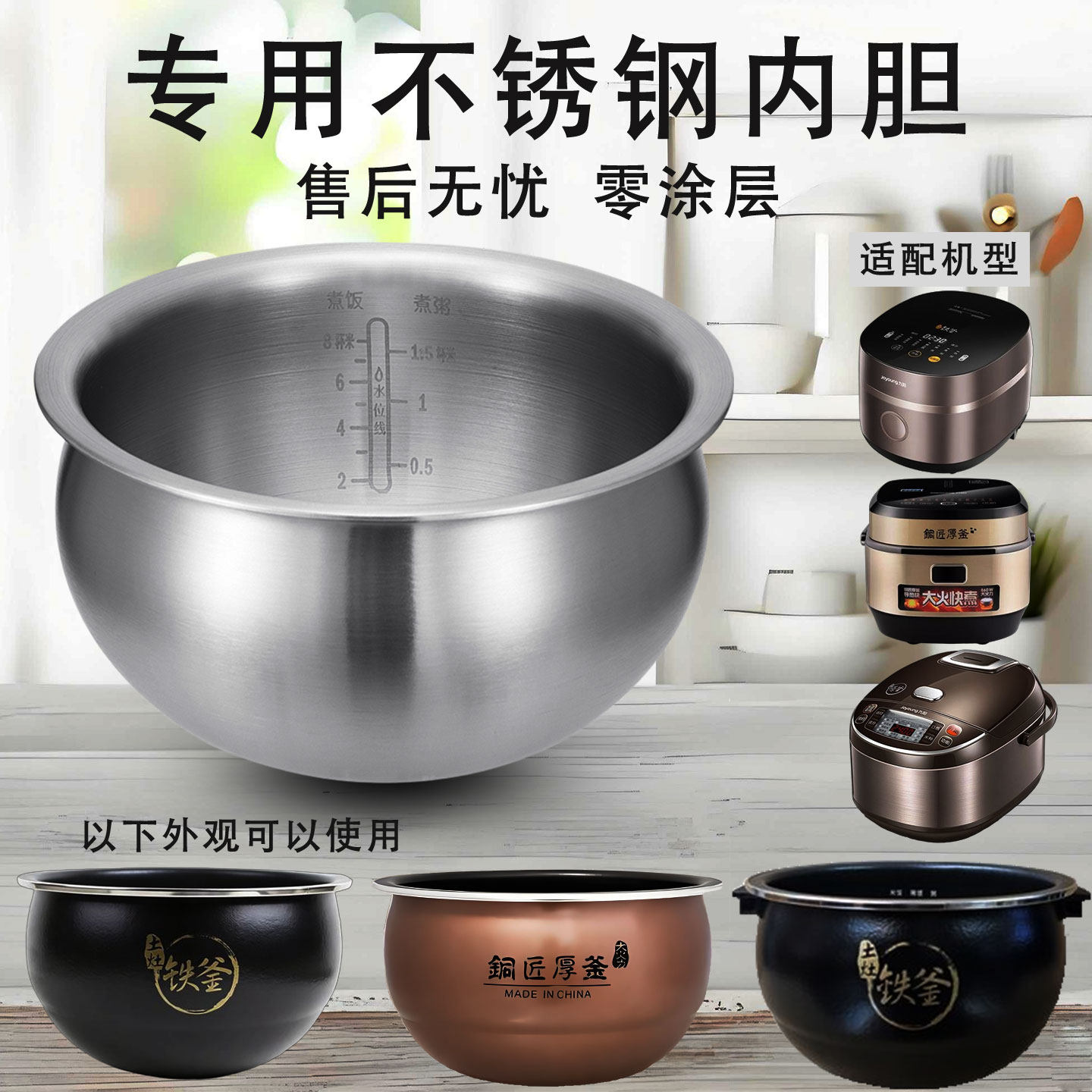 适用于九阳电饭煲4LF-40N1/40T7/40T9/40T12/40N3内胆304不锈钢锅