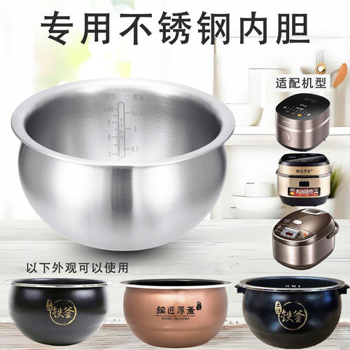 无涂层适用九阳4升电饭煲内胆304