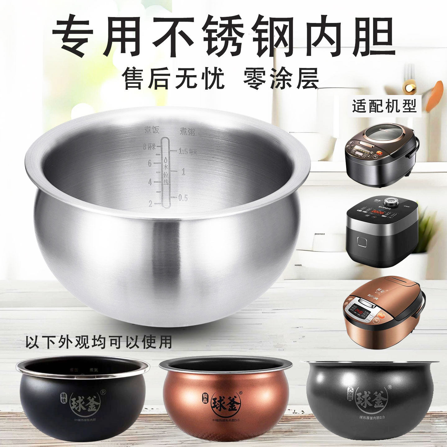 适用于苏泊尔40HC17IH电饭煲内胆4L升铜晶304不锈钢通用锅配球釜