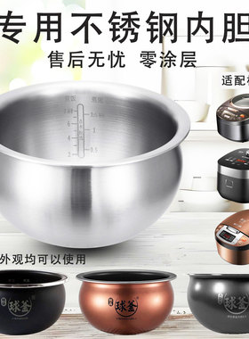 适用于苏泊尔40HC17IH电饭煲内胆4L升铜晶304不锈钢通用锅配球釜