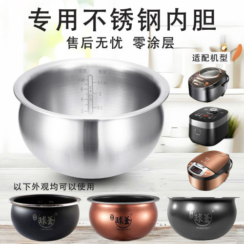 适用于苏泊尔40HC17IH电饭煲内胆4L升铜晶304不锈钢通用锅配球釜