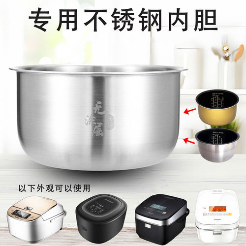 适用松下电饭煲SR-AFY181-N/151内胆NP锅GAFG无涂30416不锈钢升L