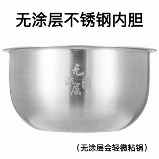 JAH 适用于TIGER虎牌JAG A10C JAG T10C电饭煲3L不锈钢内胆 S10C