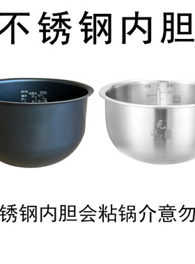 适用象印电饭煲316L不锈钢内胆B263/B265/B338/B366/441锅无涂层