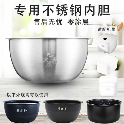 适用于小米家用电饭煲3L升IH内胆无涂层食304不锈钢4L16IFB01CM芯