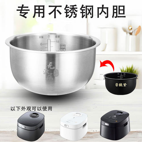 适用康宁304钢云米4升内胆电饭煲
